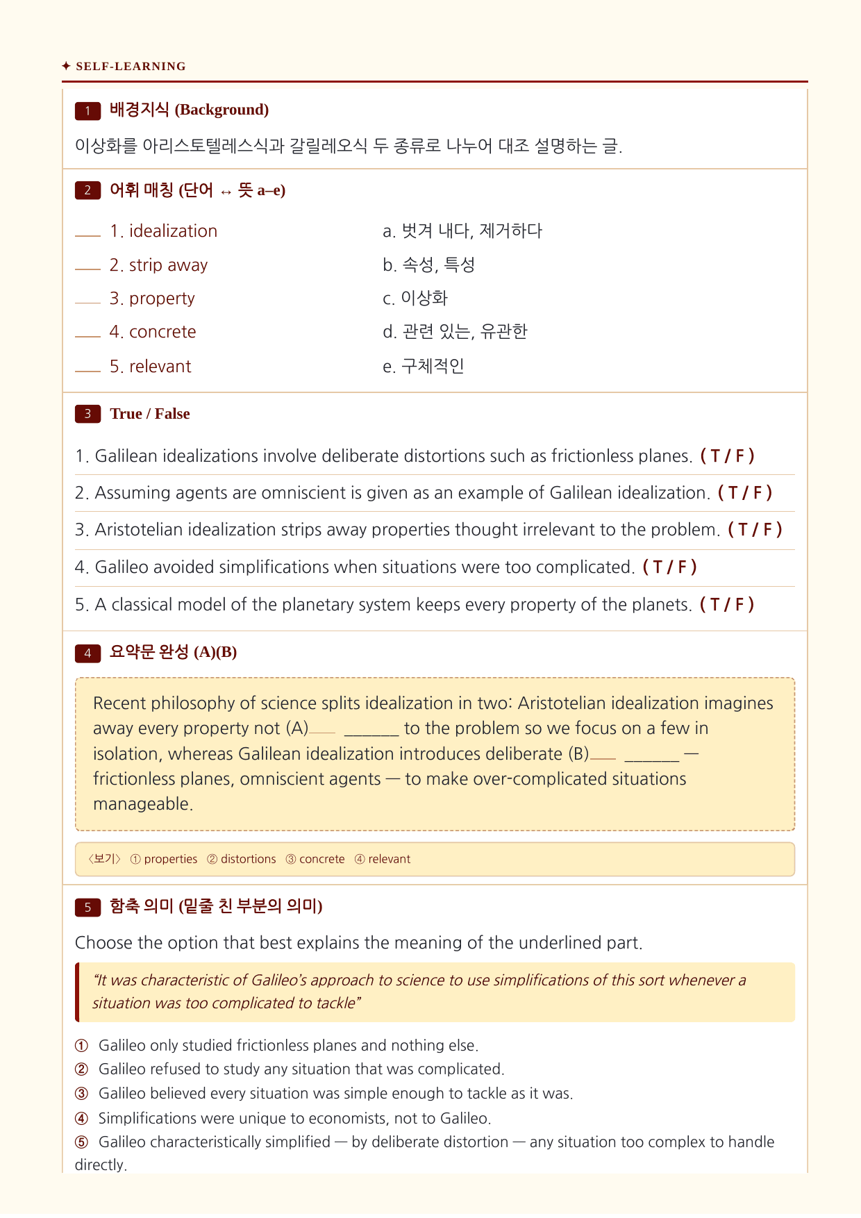 EBS 수능완성_CH 11_분석노트 및 워크북(수업용자료)_preview_undefined