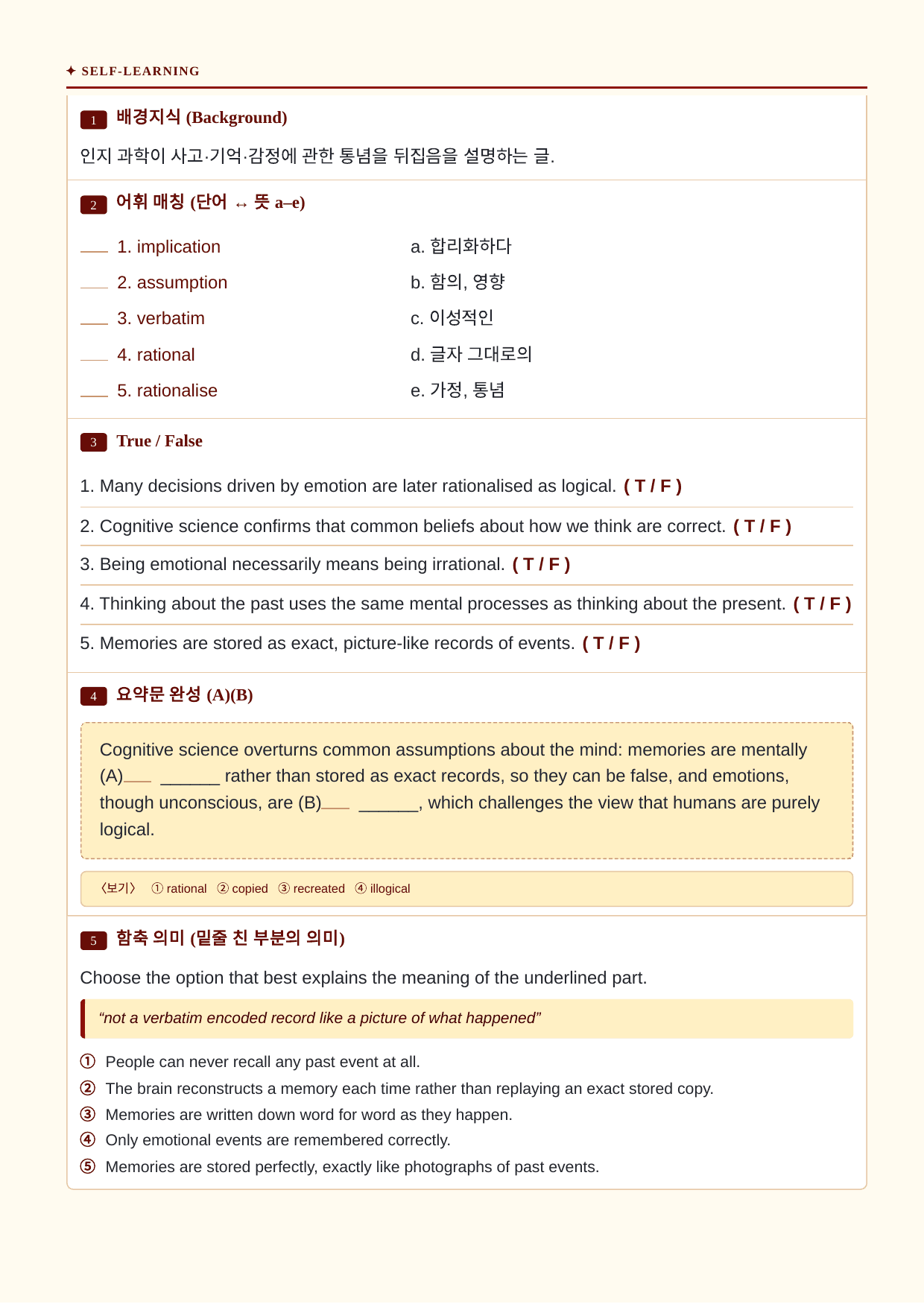 EBS 수능완성_CH 12_분석노트 및 워크북(수업용자료)_preview_undefined