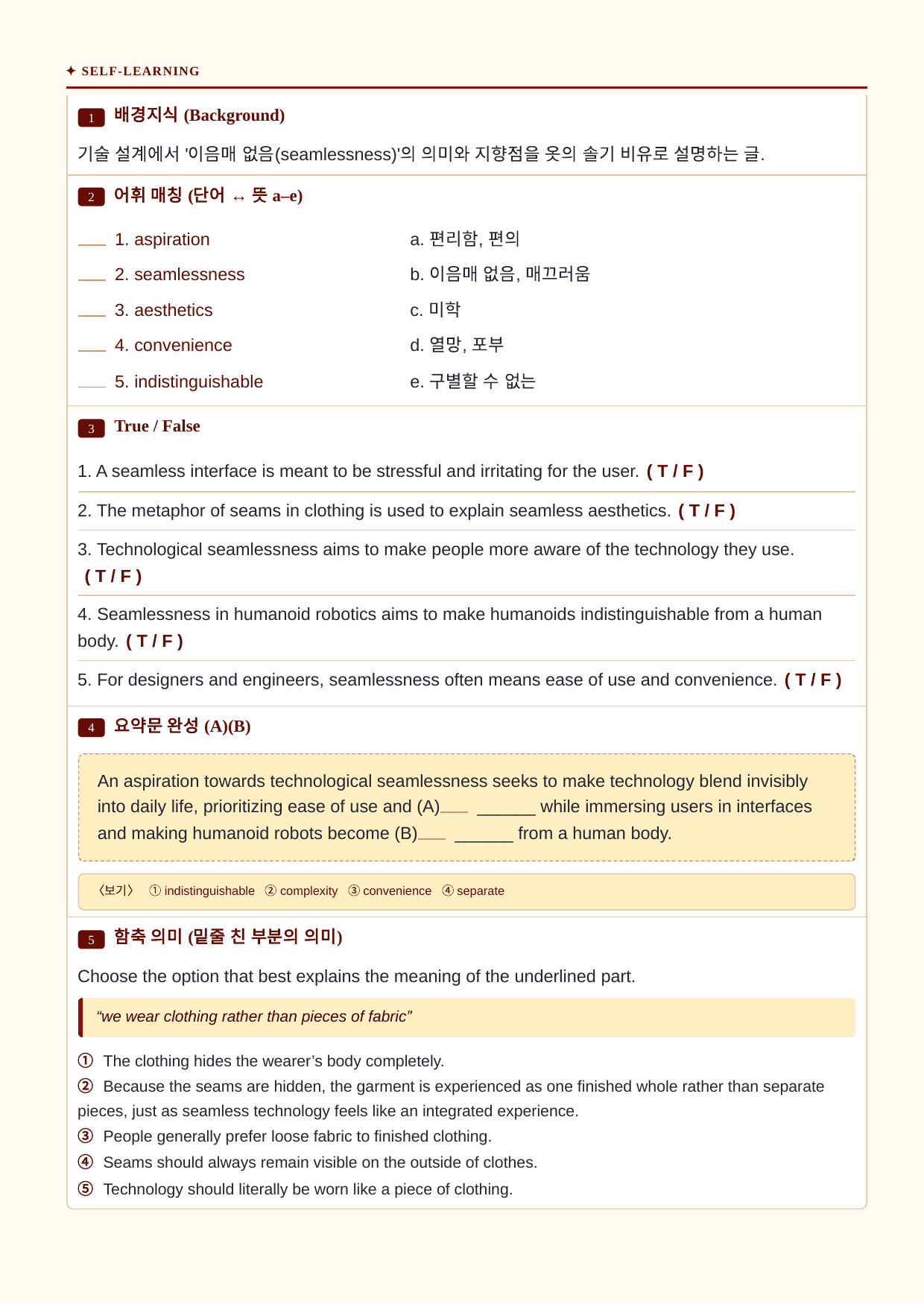 EBS 수능완성_CH 13_분석노트 및 워크북(수업용자료)_preview_undefined