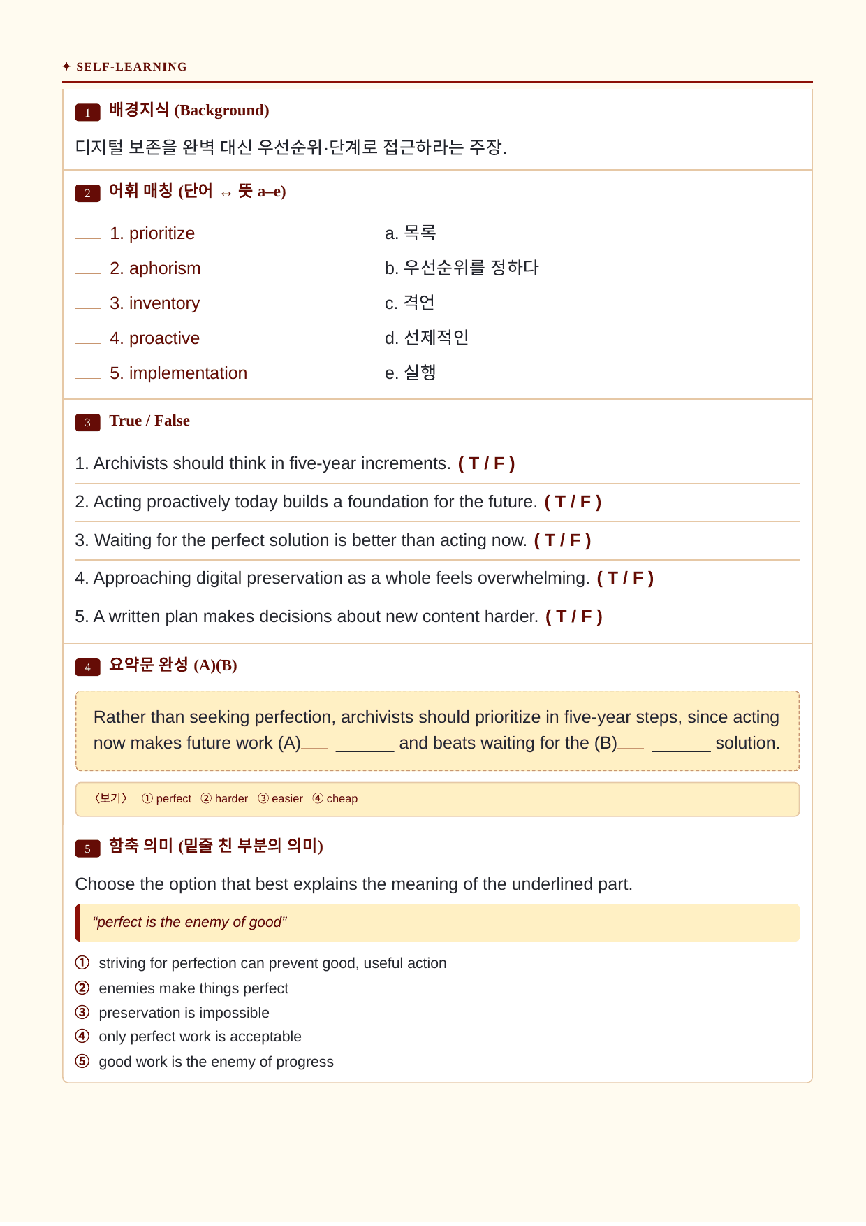 EBS 수능완성_실전 01회_분석노트 및 워크북(수업용자료)_preview_undefined