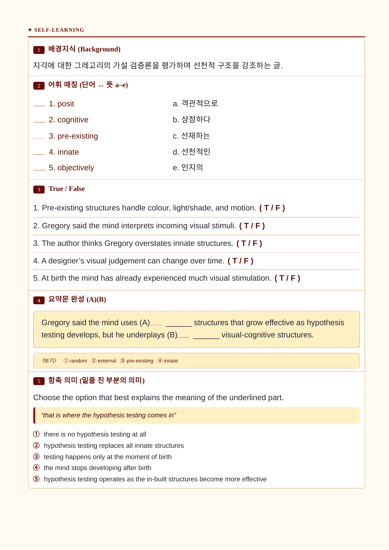 EBS 수능완성_실전 01회_분석노트 및 워크북(수업용자료)_preview_undefined