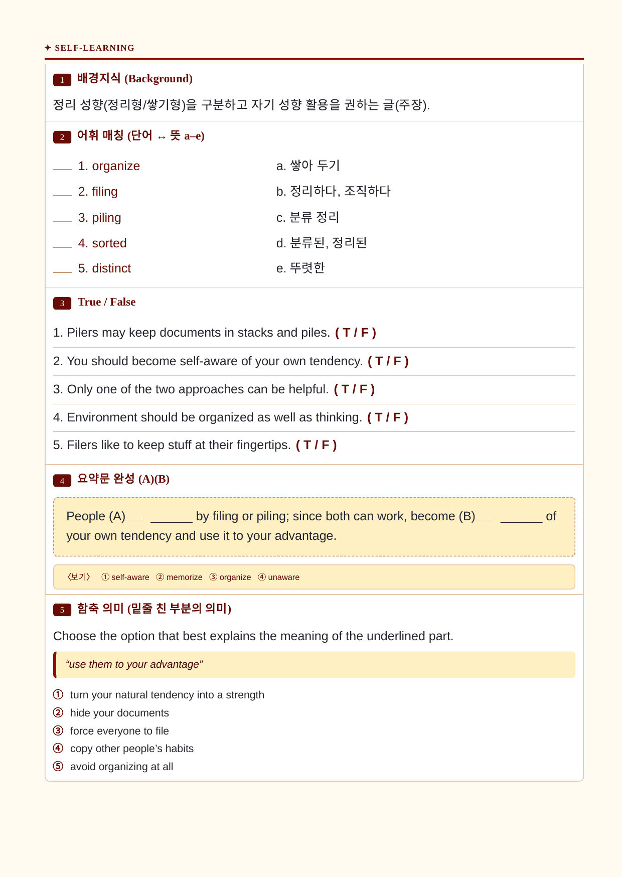 EBS 수능완성_실전 02회_분석노트 및 워크북(수업용자료)_preview_undefined