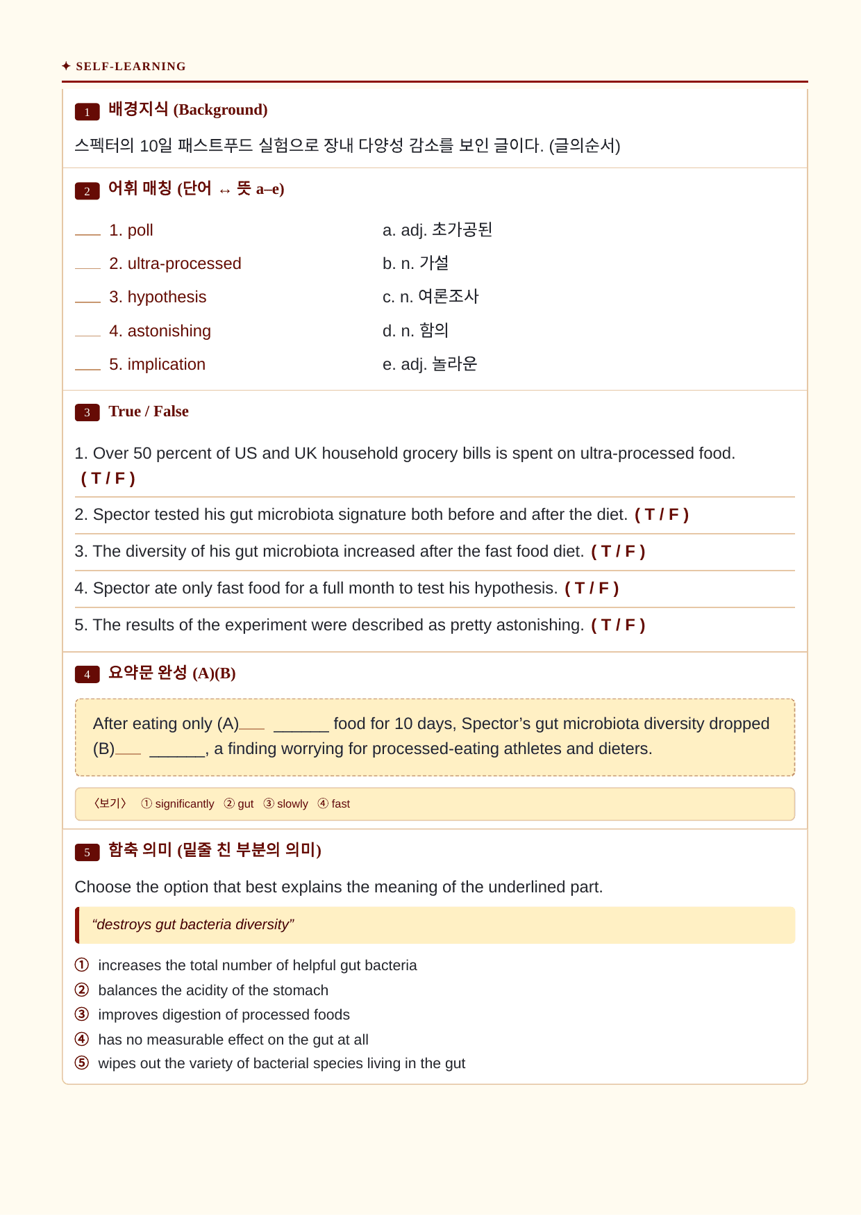 EBS 수능완성_실전 04회_분석노트 및 워크북(수업용자료)_preview_undefined