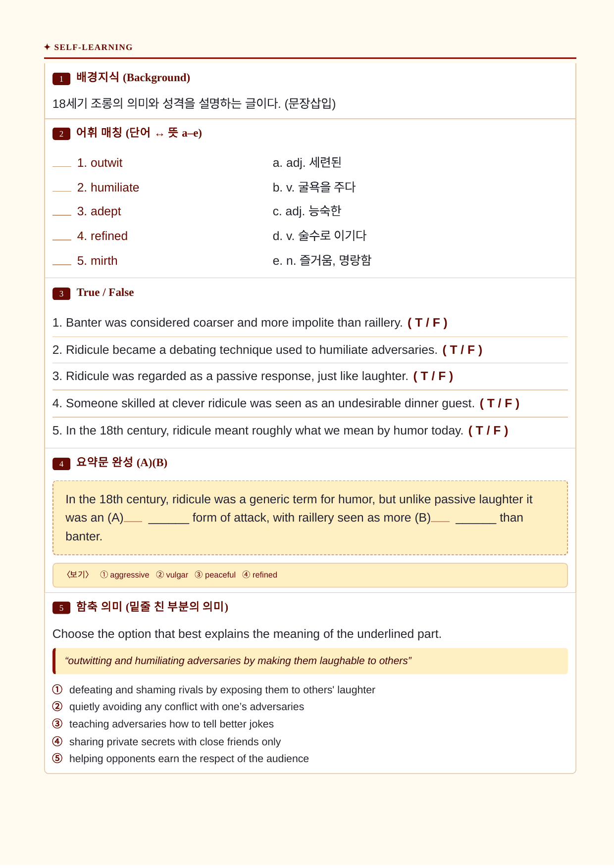 EBS 수능완성_실전 04회_분석노트 및 워크북(수업용자료)_preview_undefined