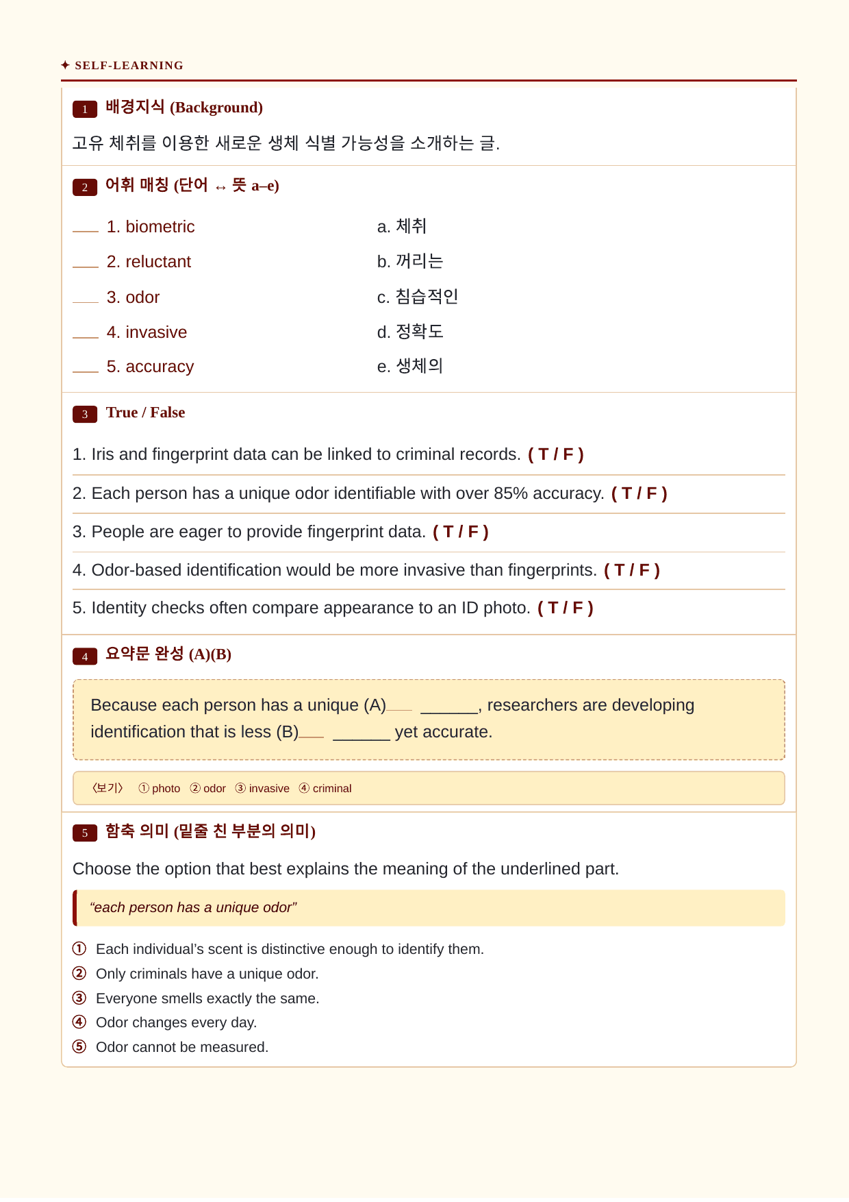 빠른독해바른독해_실전_유형02강_분석노트 및 워크북(수업용자료)_preview_undefined
