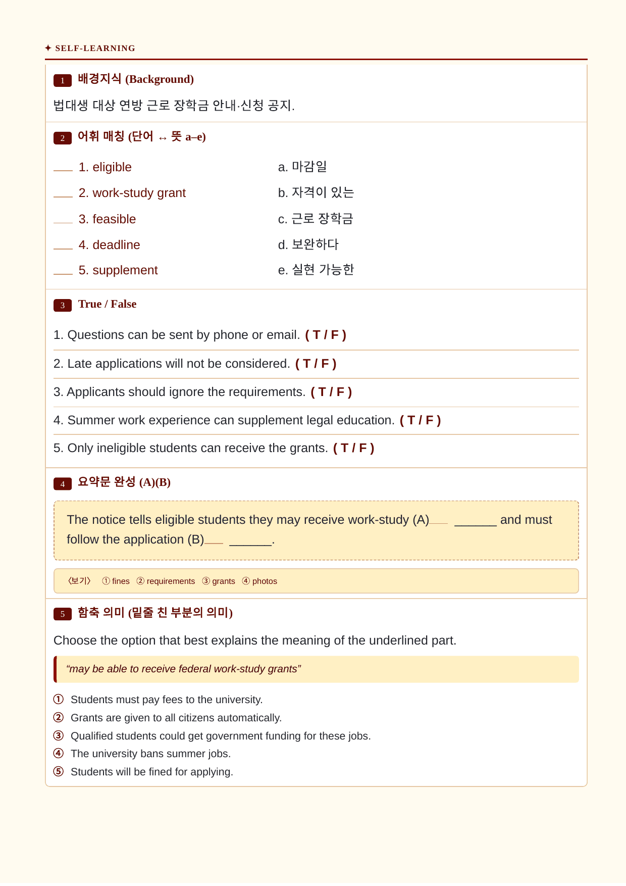 빠른독해바른독해_실전_유형03강_분석노트 및 워크북(수업용자료)_preview_undefined