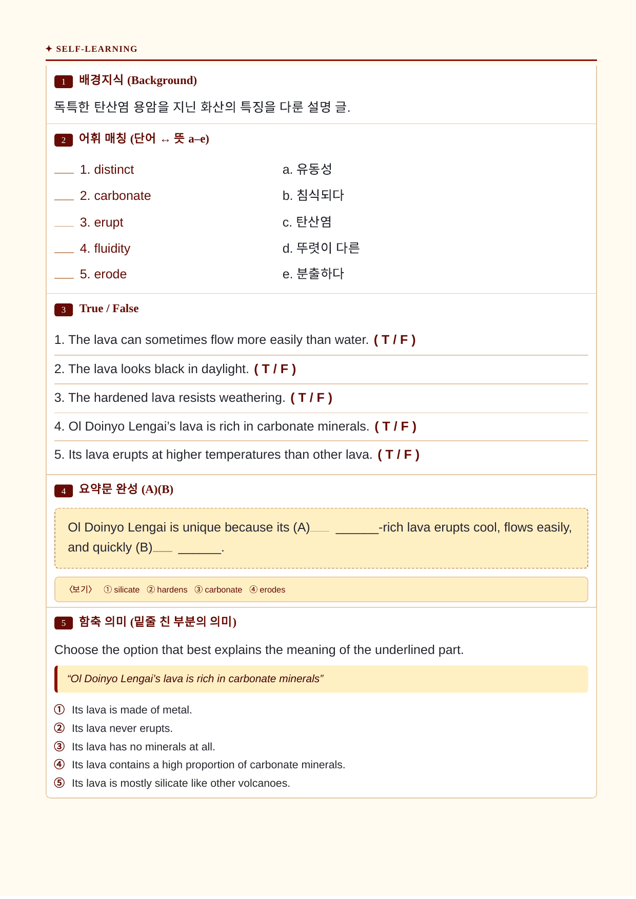 빠른독해바른독해_실전_유형04강_분석노트 및 워크북(수업용자료)_preview_undefined