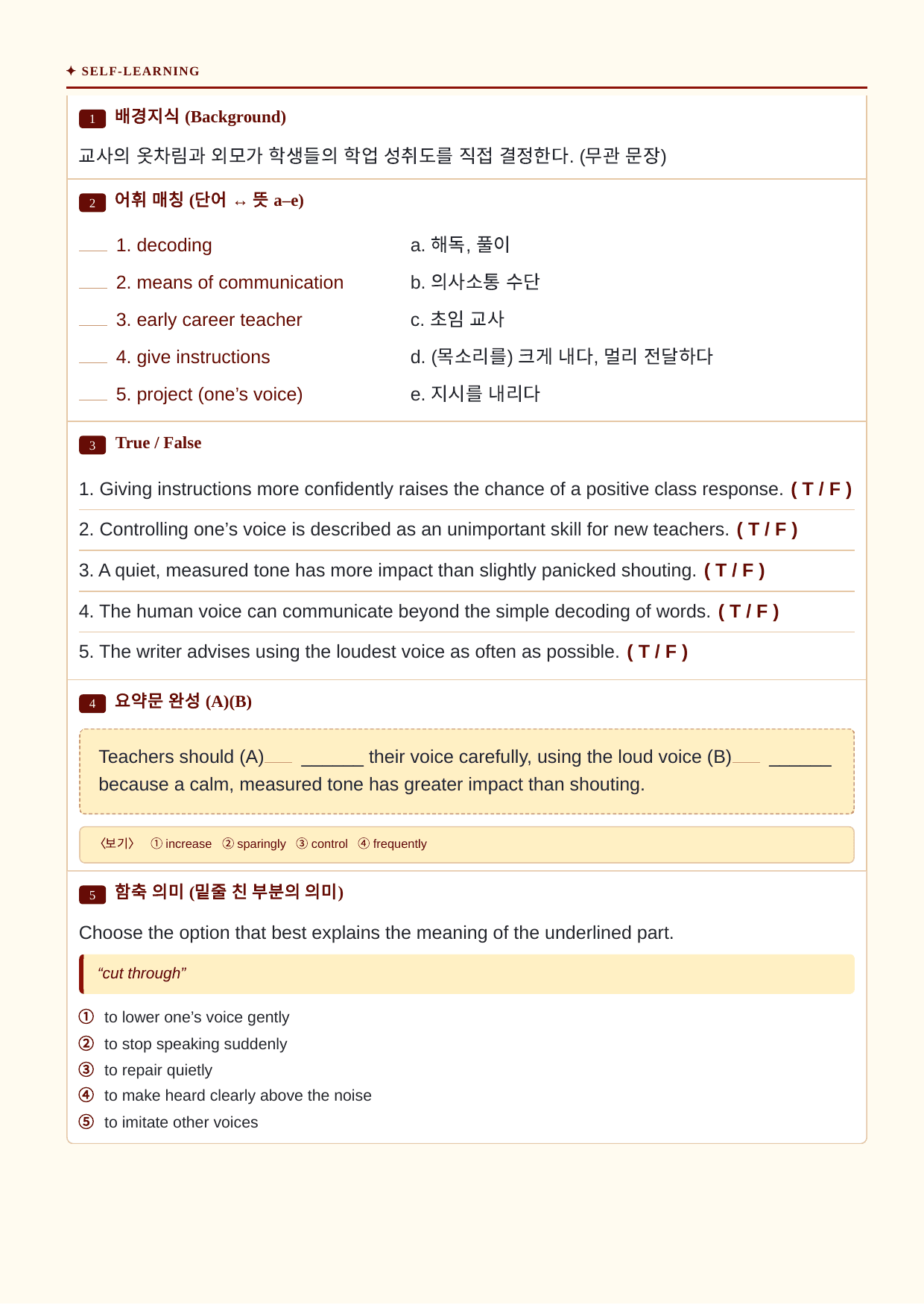 빠른독해바른독해_실전_유형13강_분석노트 및 워크북(수업용자료)_preview_undefined