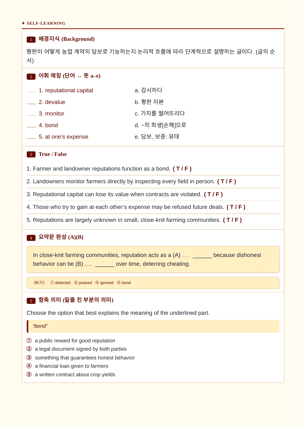 빠른독해바른독해_실전_유형14강_분석노트 및 워크북(수업용자료)_preview_undefined