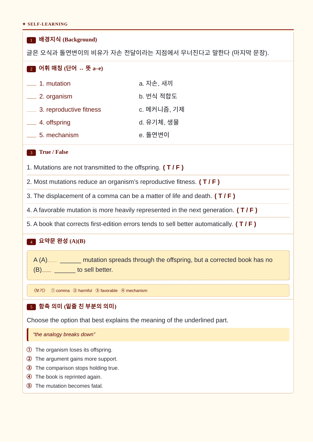 빠른독해바른독해_실전_유형15강_분석노트 및 워크북(수업용자료)_preview_undefined