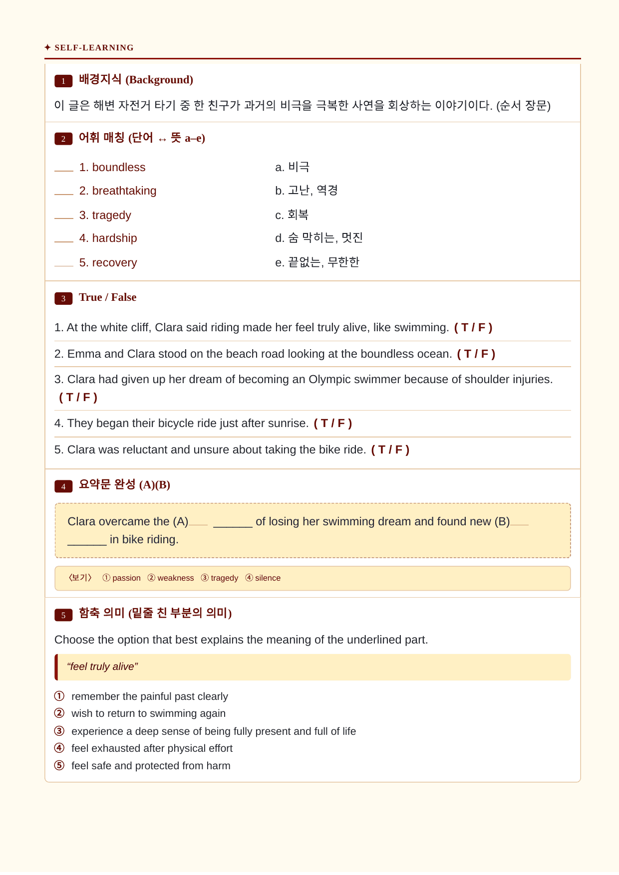빠른독해바른독해_실전_유형18강_분석노트 및 워크북(수업용자료)_preview_undefined