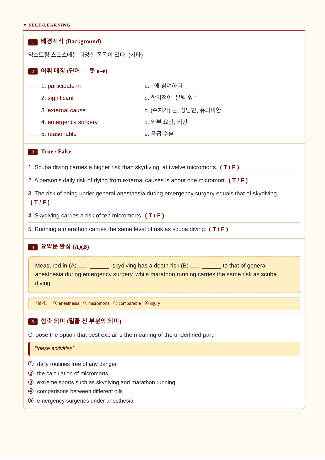 빠른독해바른독해_실전_소재23강_분석노트 및 워크북(수업용자료)_preview_undefined