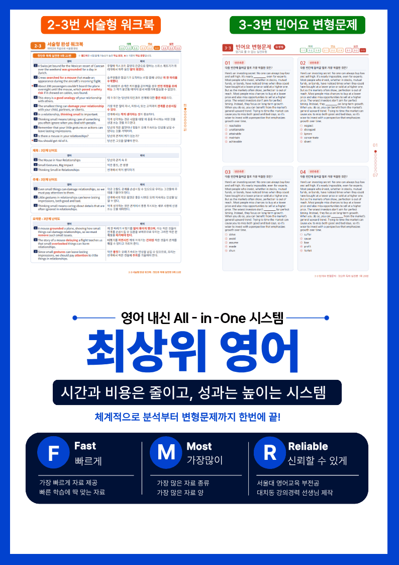 2-2=The 상승 구문편_U11+보너스 자료(랜덤 A,B)_promotion