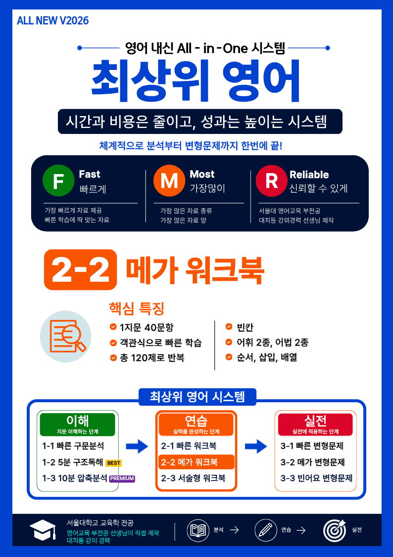 2-2=The 상승 구문편_U9+보너스 자료(랜덤 A,B)_promotion