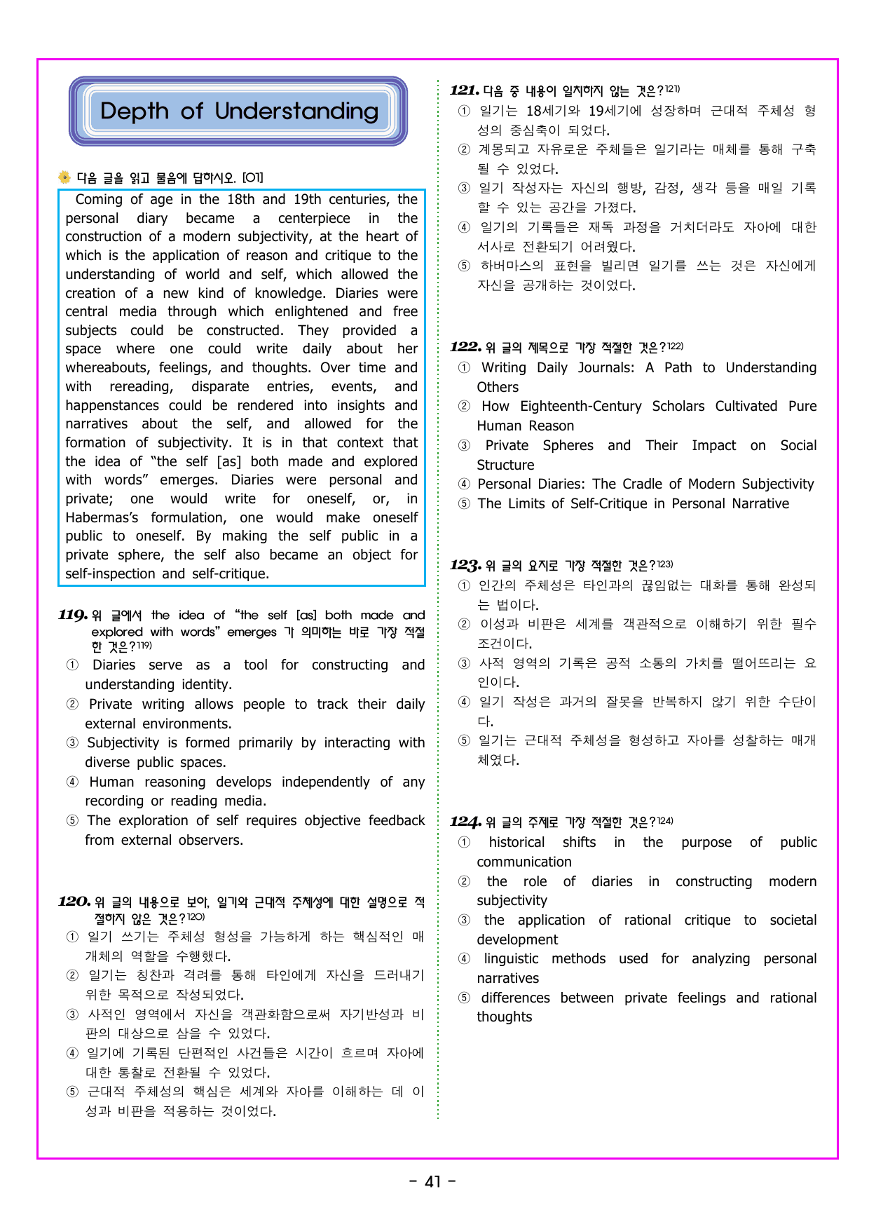 수능 1 Up 간접연계 소재편 Part1 06 언어, 문학, 예술_preview_undefined