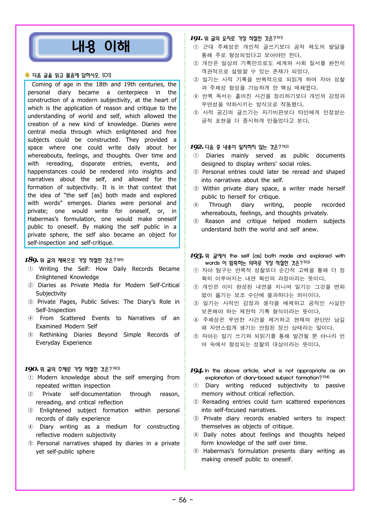 수능 1 Up 간접연계 소재편 Part1 06 언어, 문학, 예술_preview_undefined