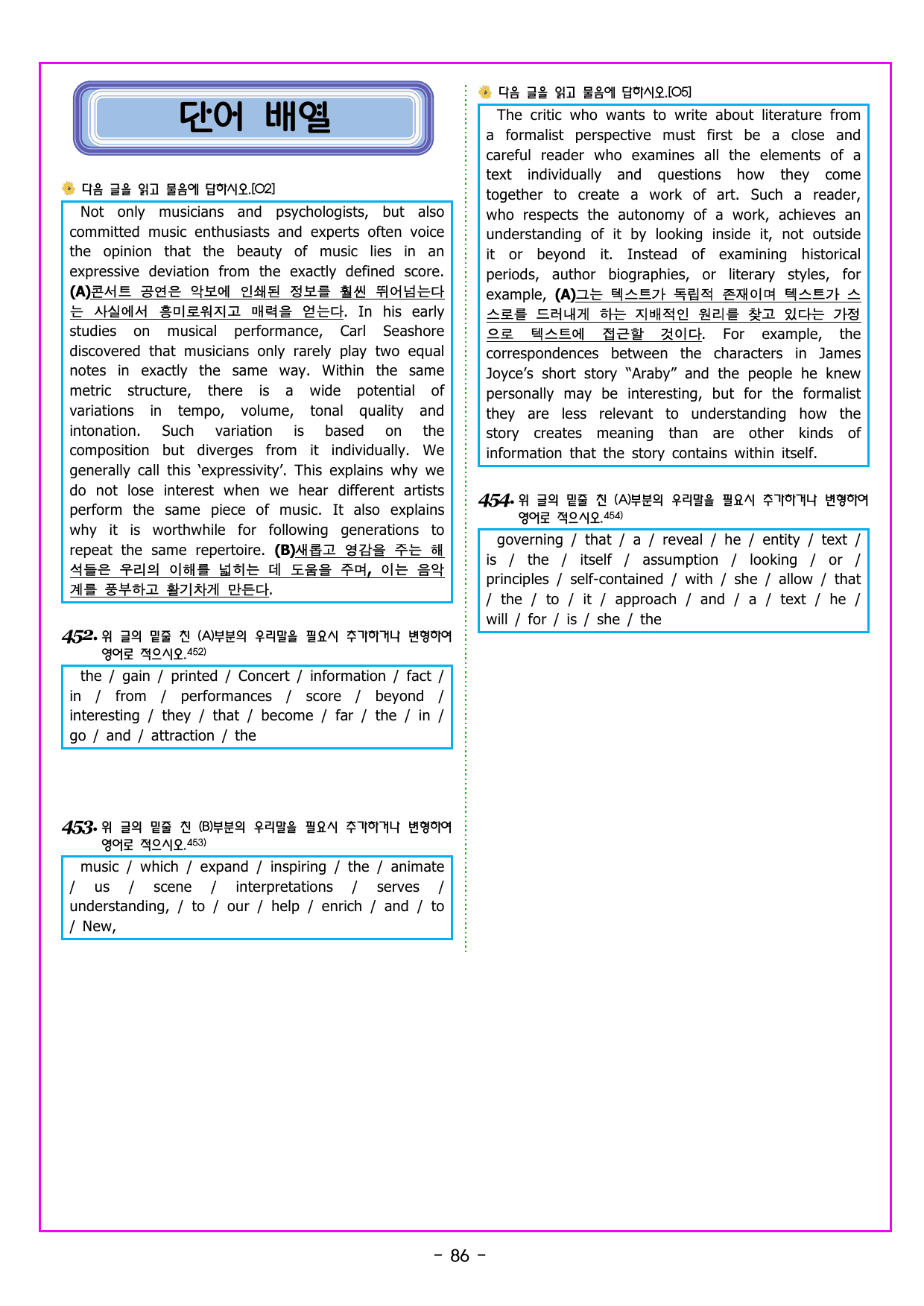 수능 1 Up 간접연계 소재편 Part1 06 언어, 문학, 예술_preview_undefined