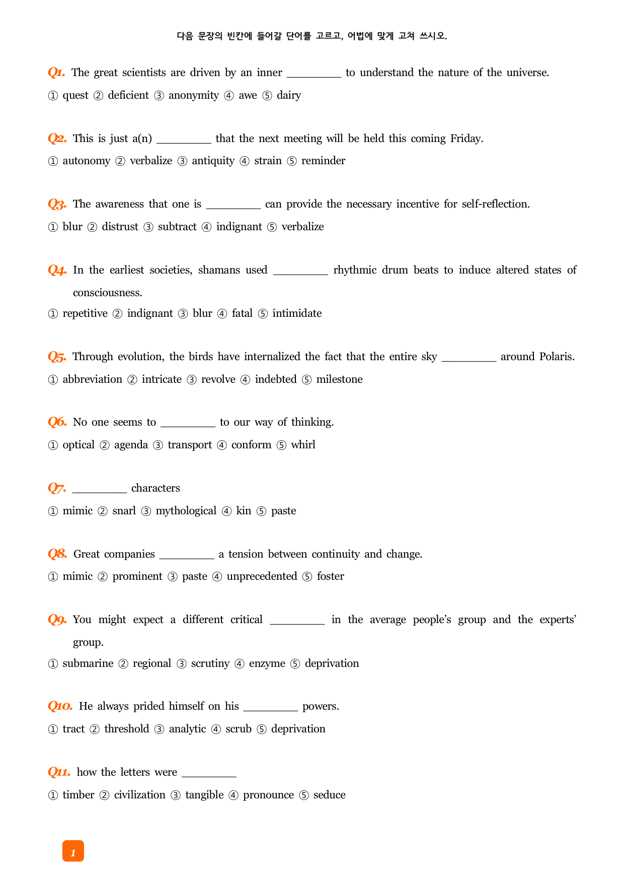 특급 수능 EBS 기출 VOCA Day26-Day30 예문테스트 _preview_undefined