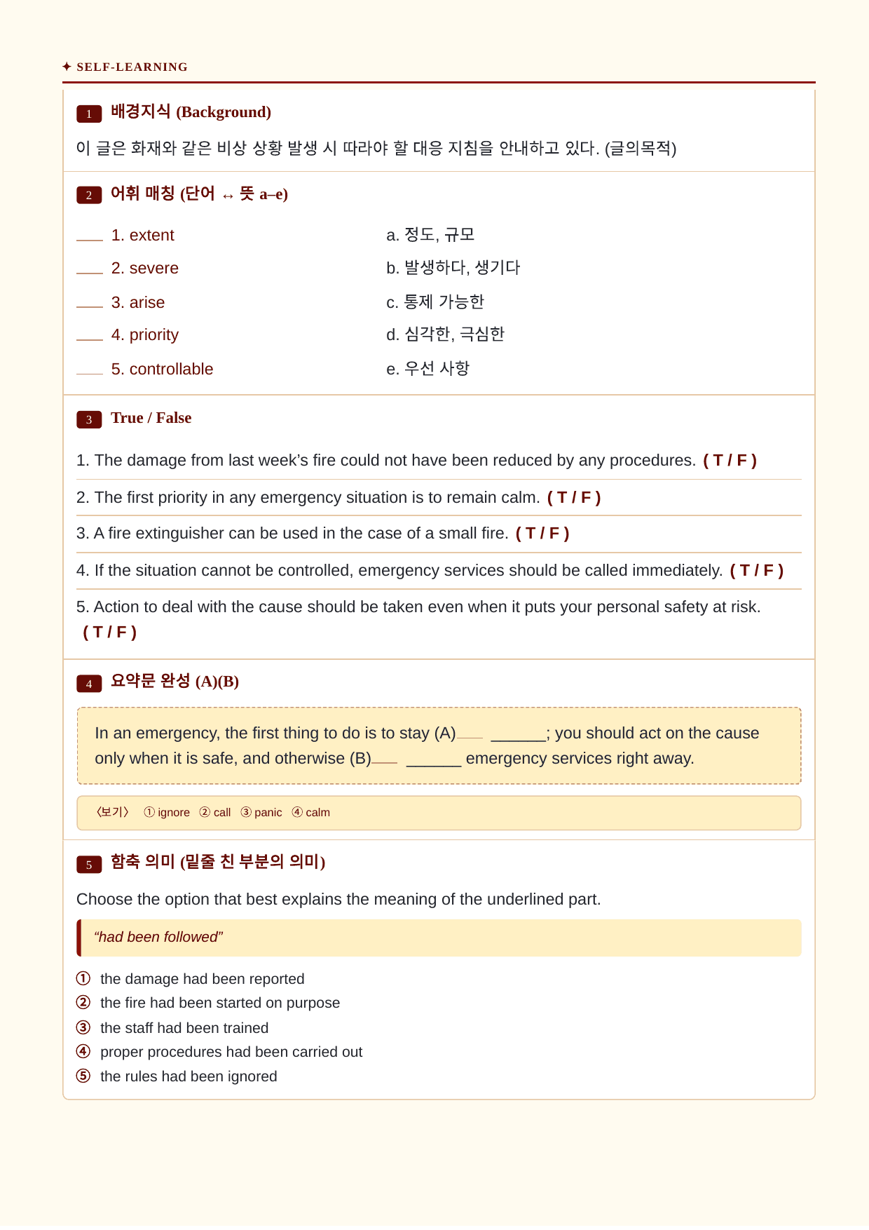 빠른독해바른독해_실전_실전2회모의고사_분석노트 및 워크북(수업용자료)_preview_undefined