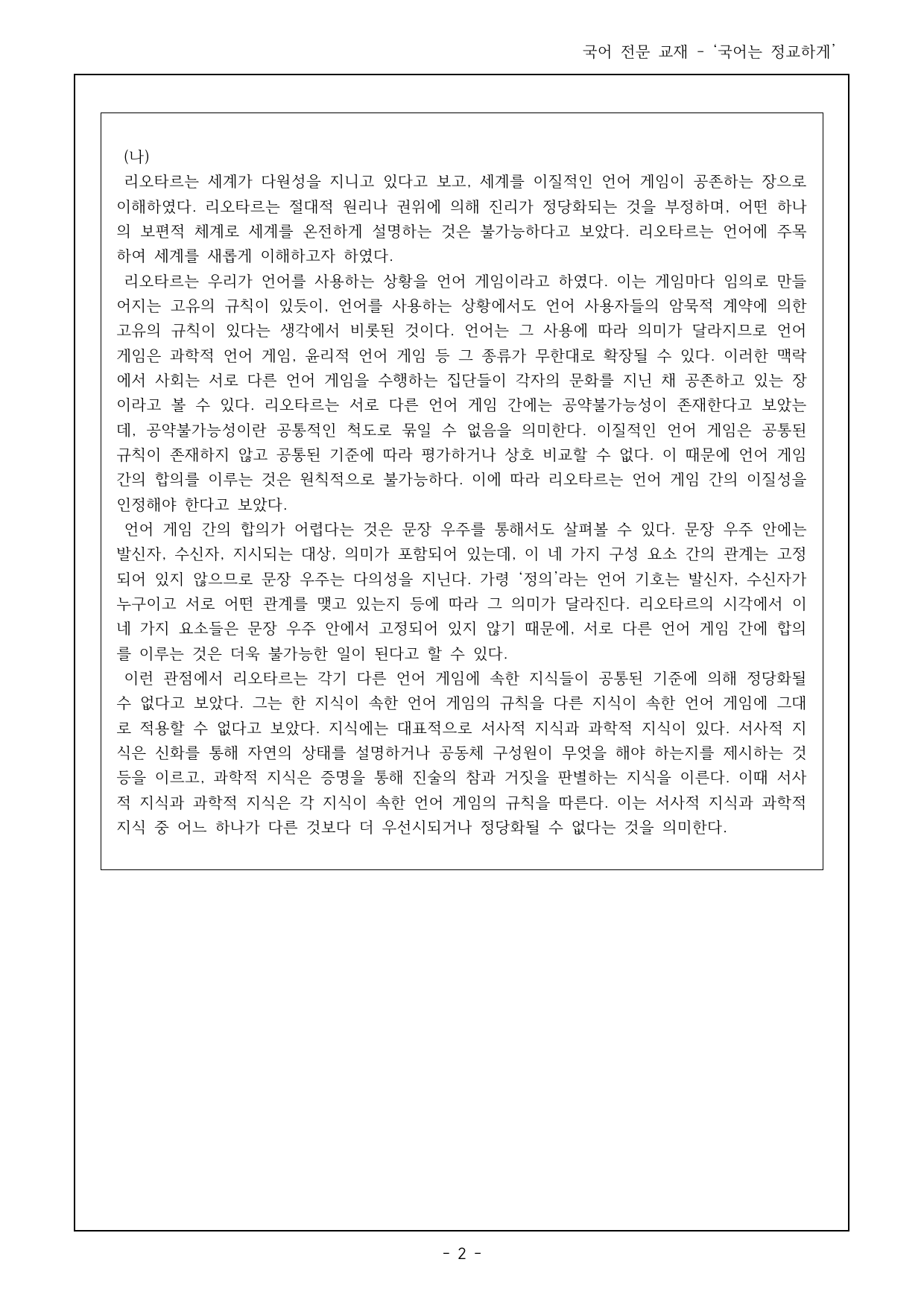 26년 5월 고3 독서 지문 3개 변형문제 객관식 13제_preview_undefined