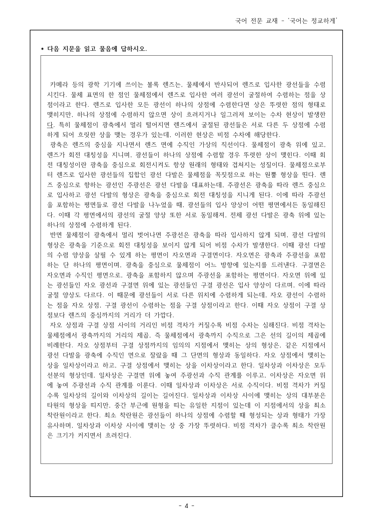 26년 5월 고3 독서 지문 3개 변형문제 객관식 13제_preview_undefined