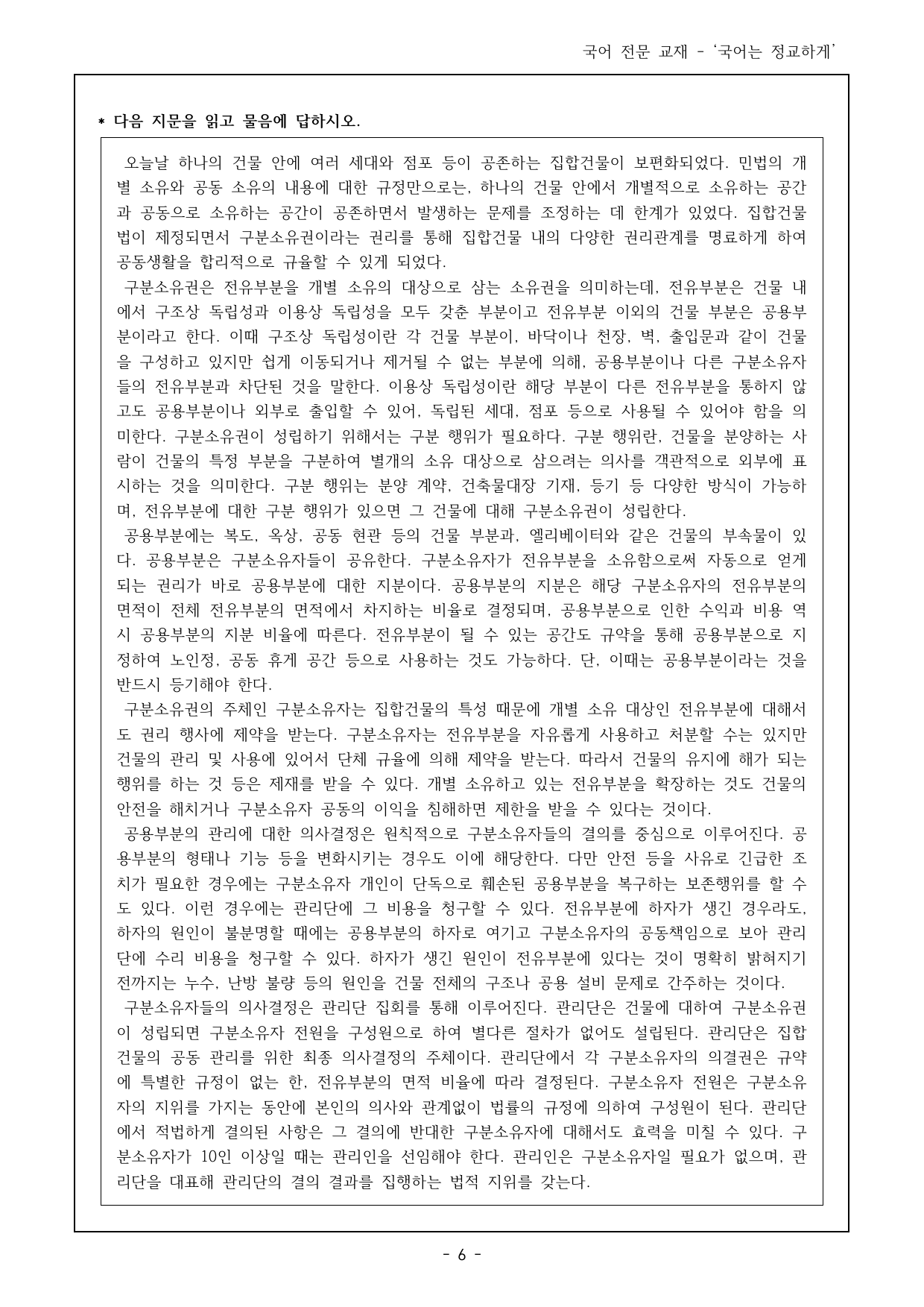 26년 5월 고3 독서 지문 3개 변형문제 객관식 13제_preview_undefined