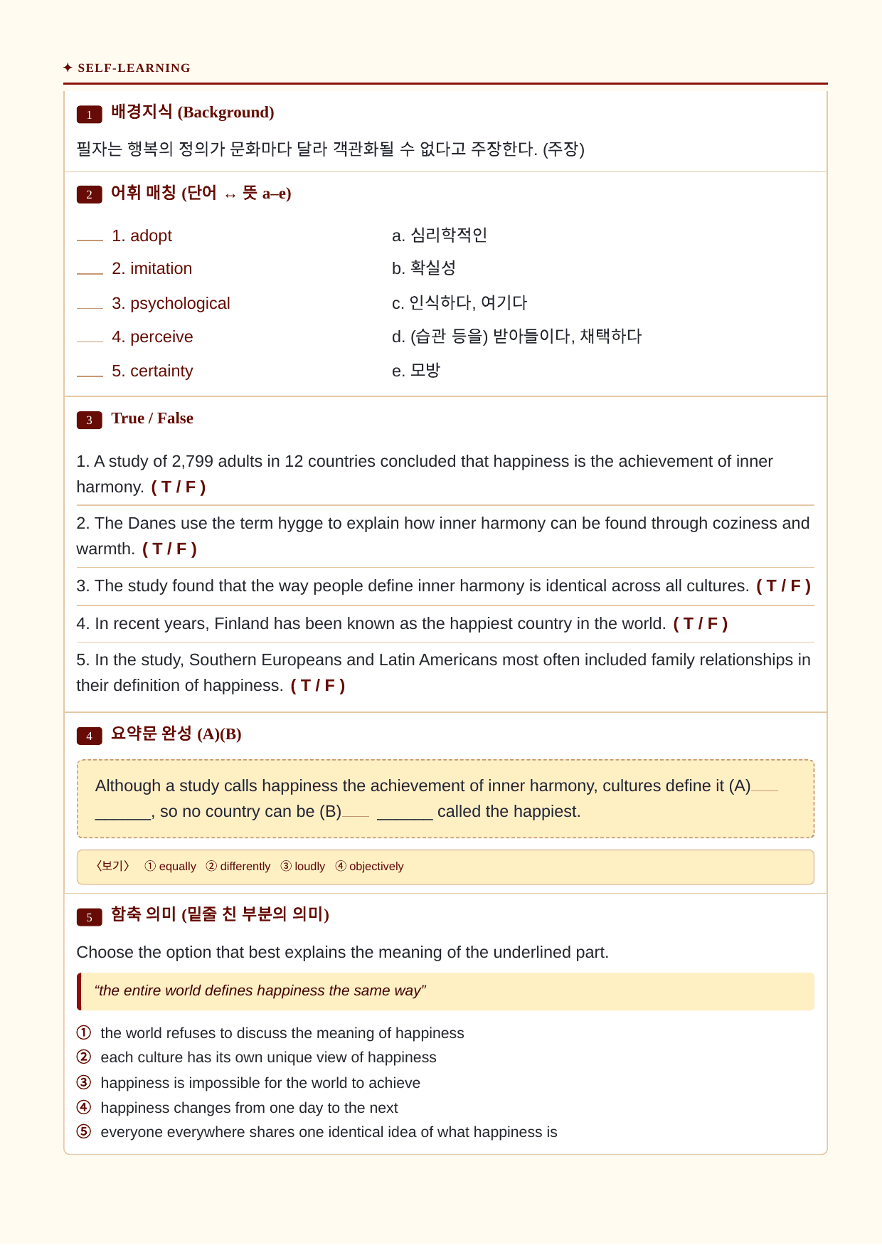 빠른독해바른독해_실전_고난도모의고사_분석노트 및 워크북(수업용자료)_preview_undefined