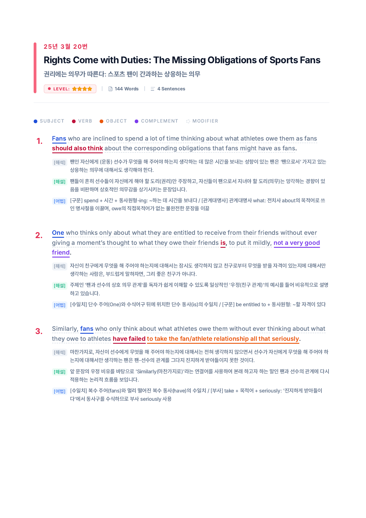 25년 3월 고2 올인원_preview_undefined