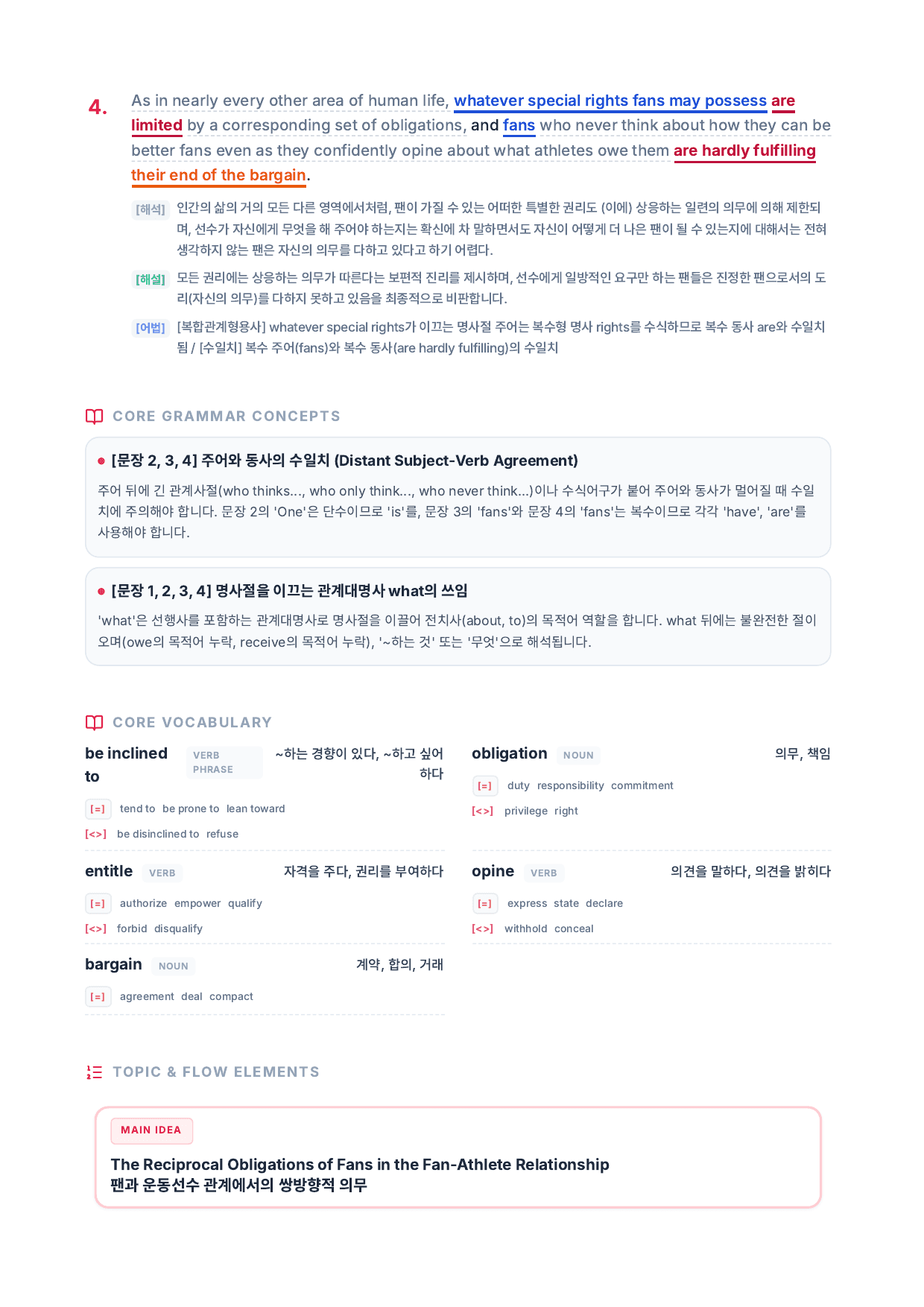 25년 3월 고2 올인원_preview_undefined
