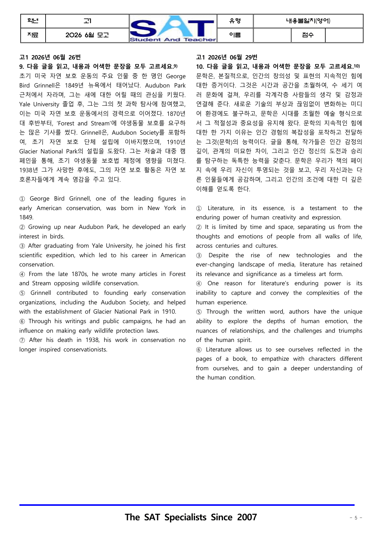 어색한문장_23제_2026년 고1 6월 영어모의고사_preview_undefined