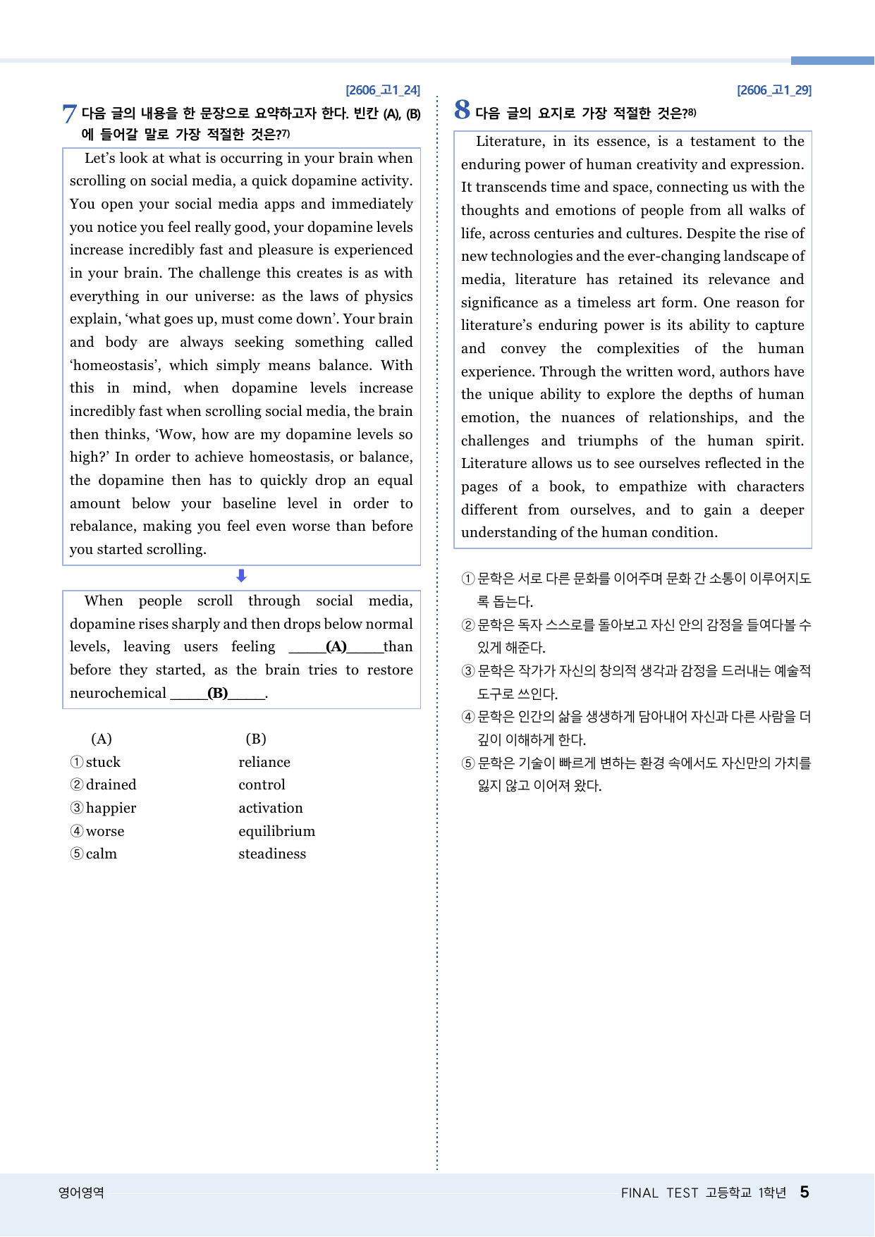 모자이크_26년 6월_고1모의고사 변형문제_2회_preview_undefined