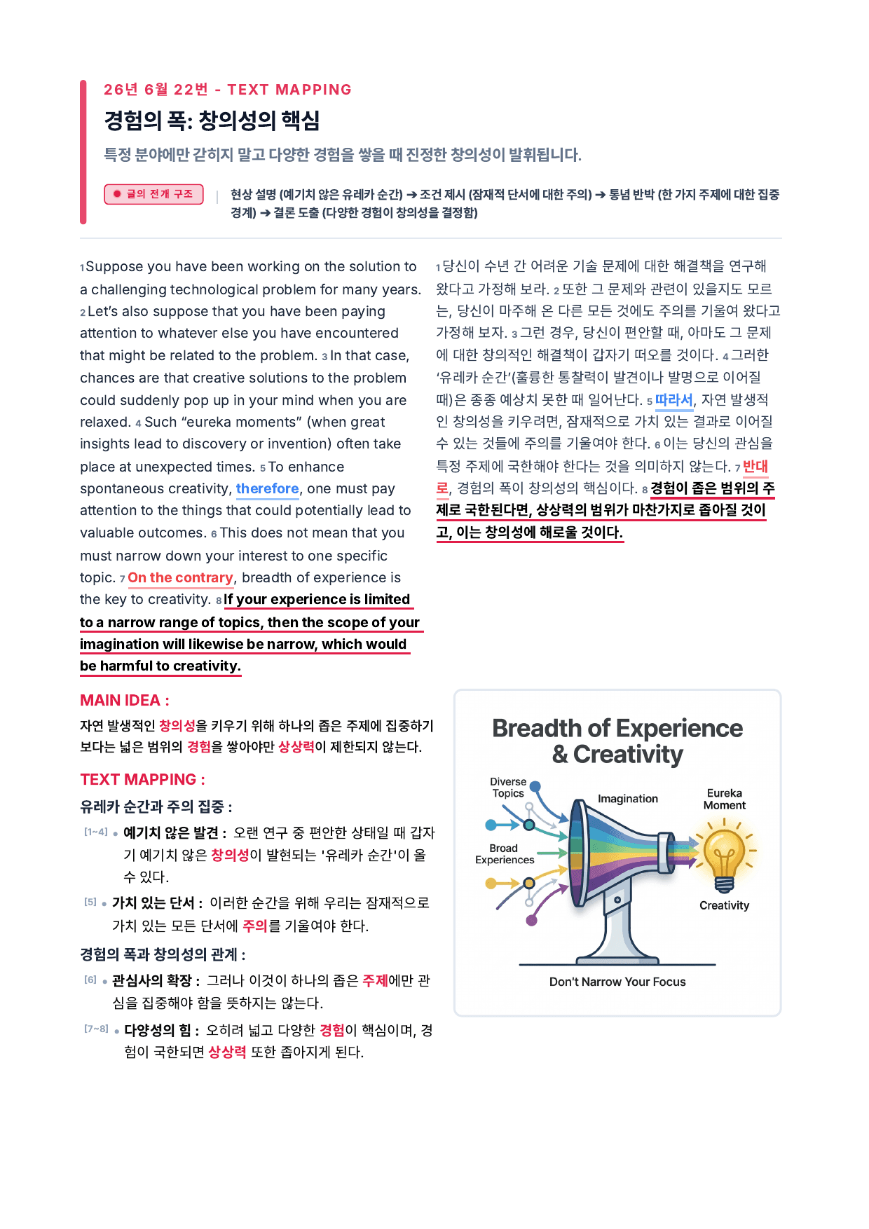 26년 6월 고1 텍스트매핑 한국어_preview_undefined
