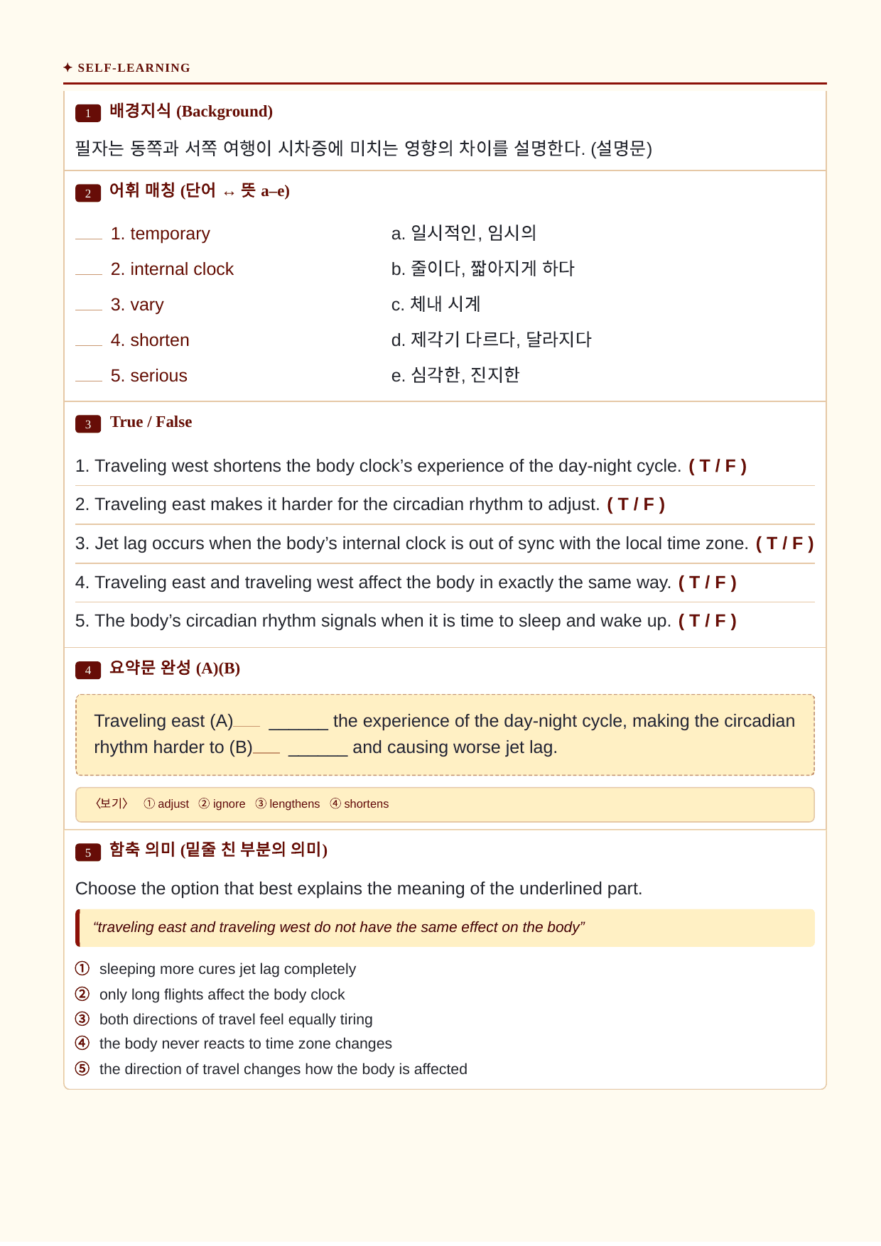 빠바_구문_CH01_분석노트 및 워크북(수업용자료)_preview_undefined