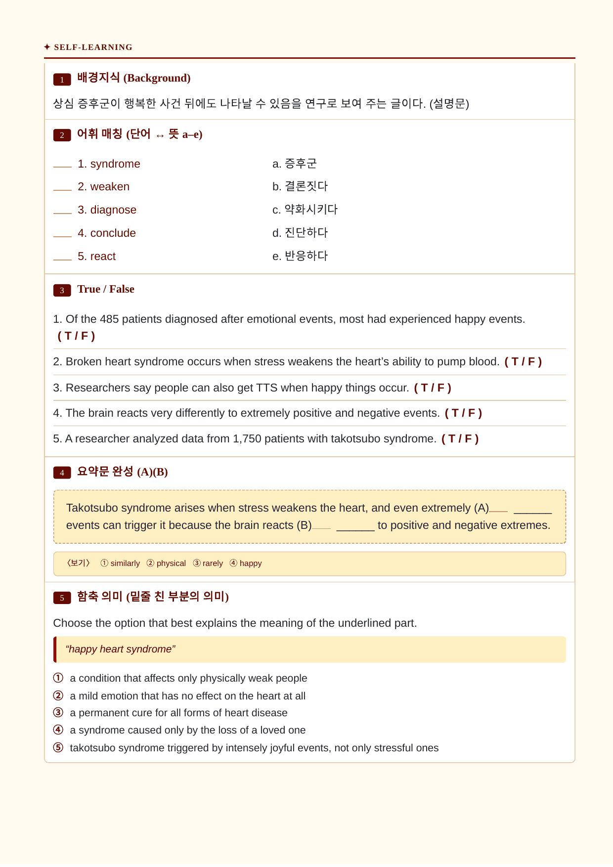빠바_구문_CH03_분석노트 및 워크북(수업용자료)_preview_undefined