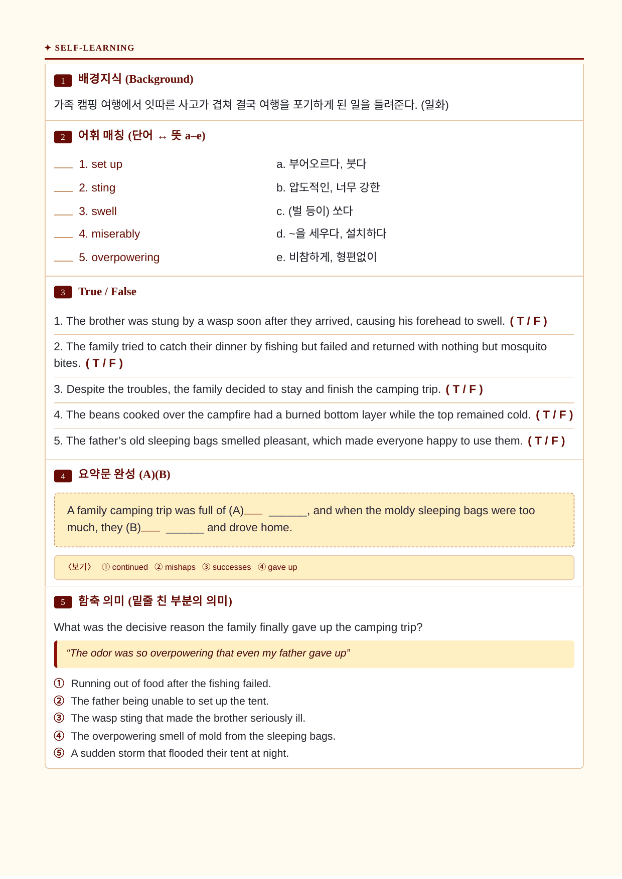 빠바_구문_CH05_분석노트 및 워크북(수업용자료)_preview_undefined
