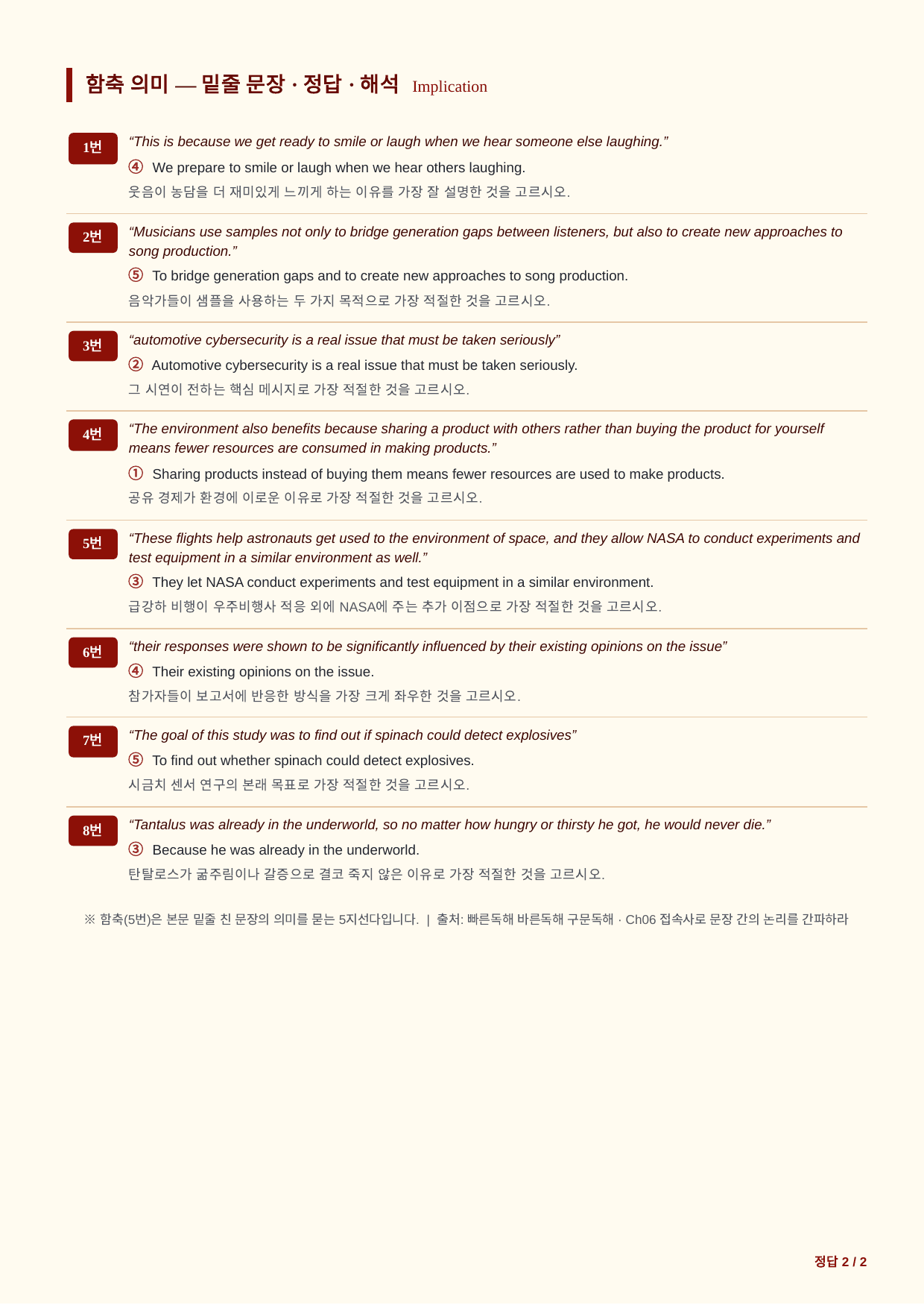 빠바_구문_CH06_분석노트 및 워크북(수업용자료)_preview_undefined