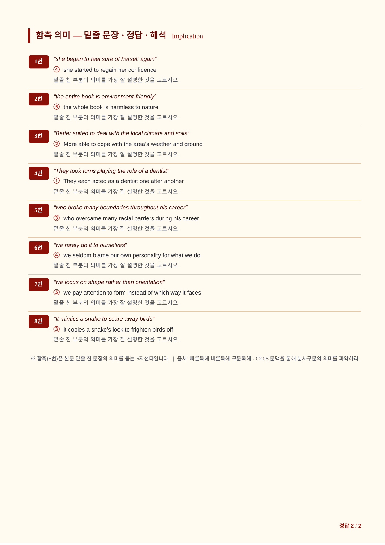 빠바_구문_CH08_분석노트 및 워크북(수업용자료)_preview_undefined