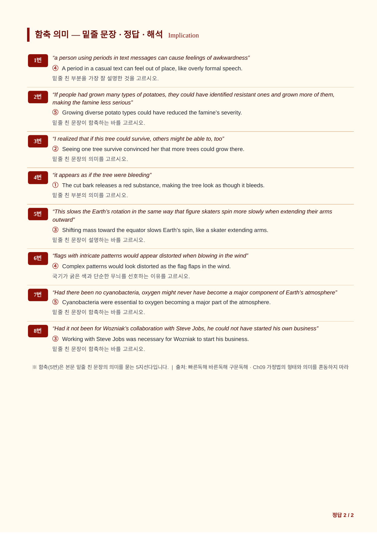 빠바_구문_CH09_분석노트 및 워크북(수업용자료)_preview_undefined