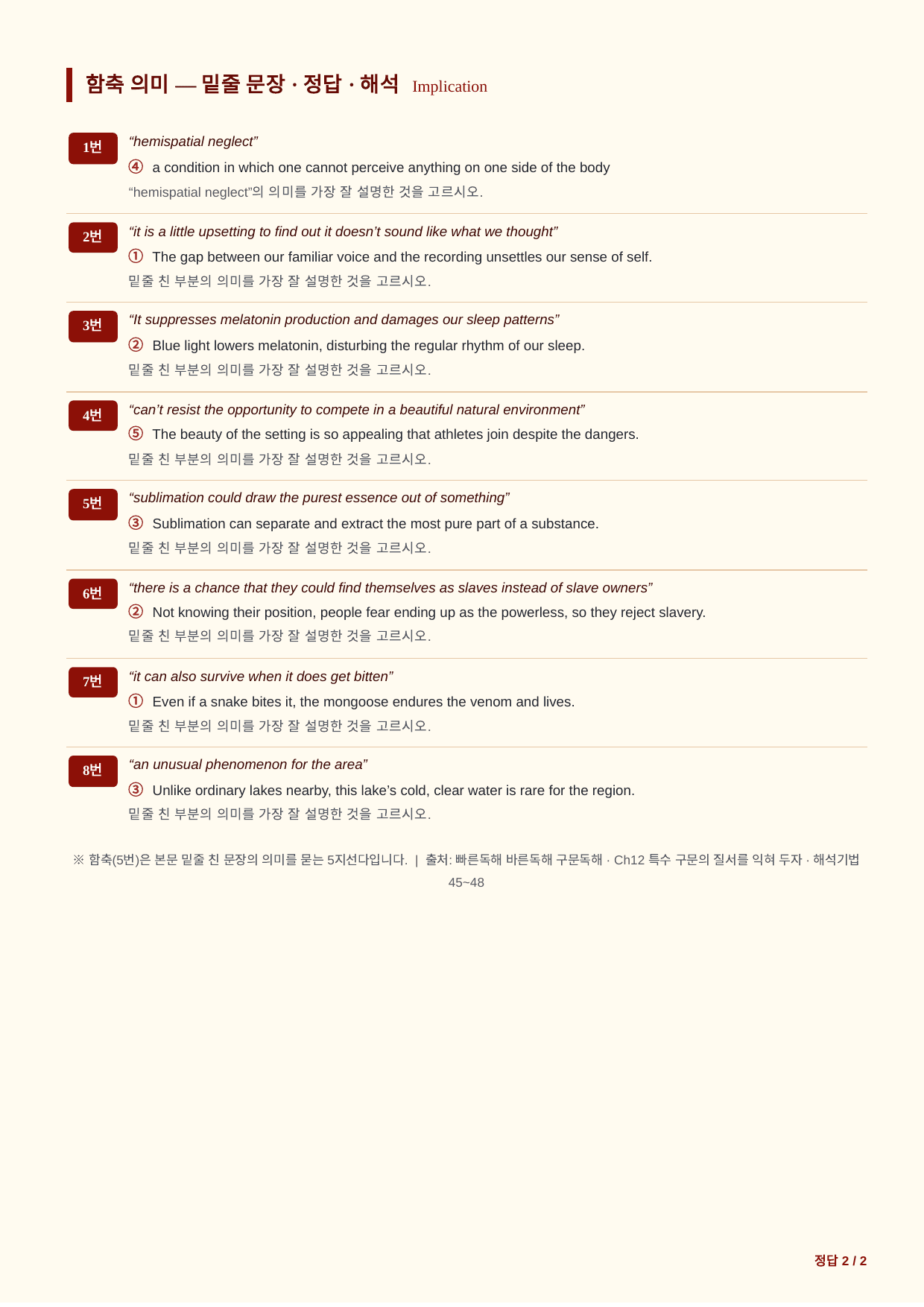 빠바_구문_CH 12_분석노트 및 워크북(수업용자료)_preview_undefined