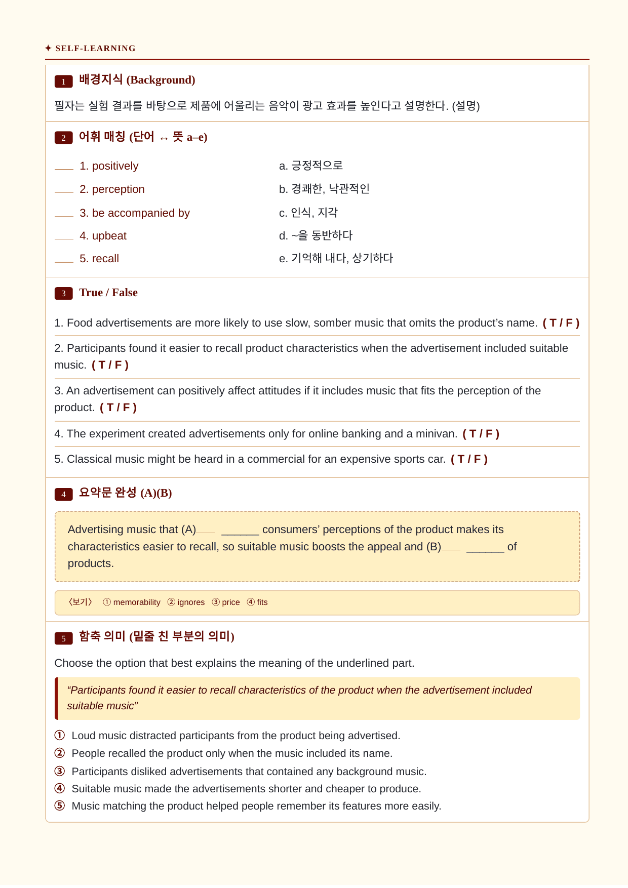 빠바_구문_Mini-Test 04_분석노트 및 워크북(수업용자료)_preview_undefined