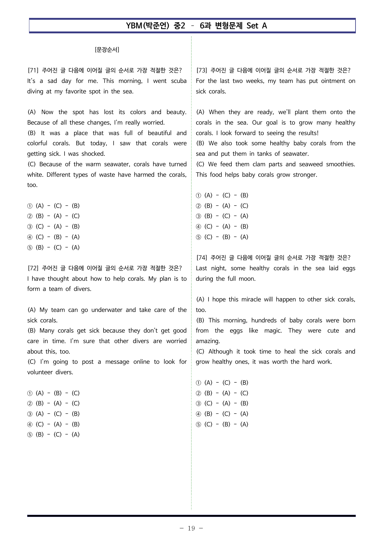 YBM(박준언) 중2 - 6과 변형문제 Set A (100제)_preview_undefined