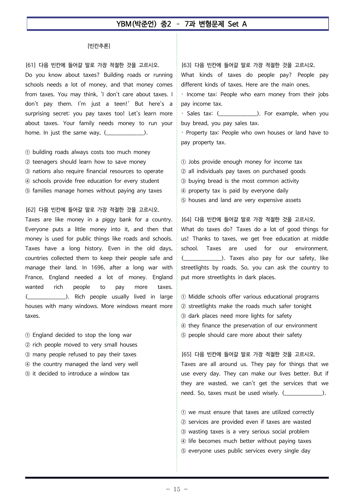YBM(박준언) 중2 - 7과 변형문제 Set A (120제)_preview_undefined