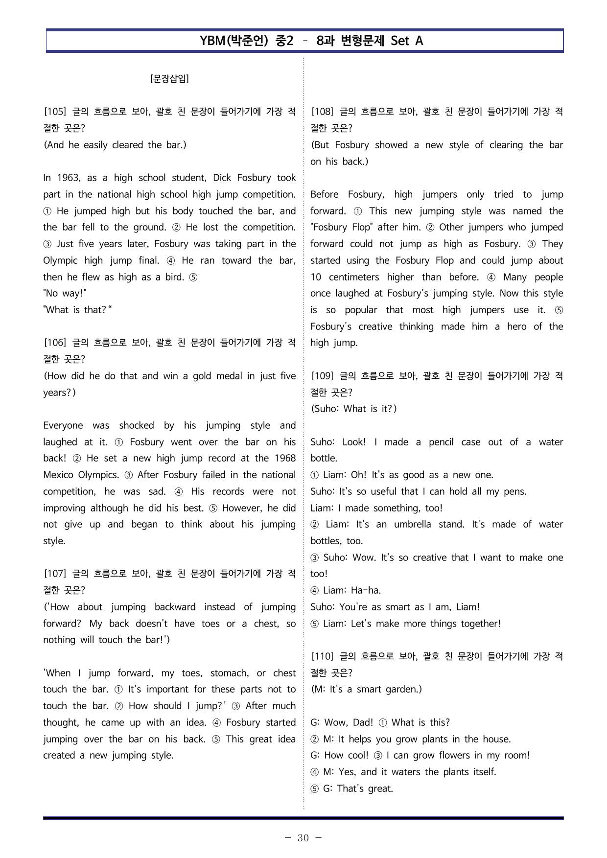 YBM(박준언) 중2 - 8과 변형문제 Set A (130제)_preview_undefined