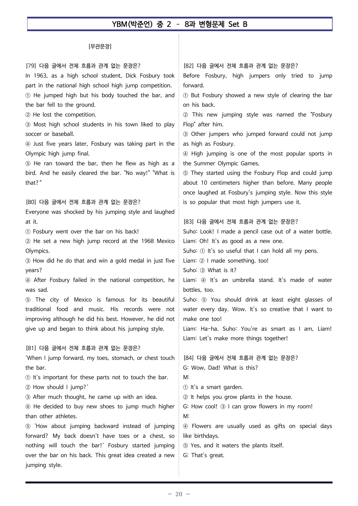 YBM(박준언) 중2 - 8과 변형문제 Set B (130제)_preview_undefined