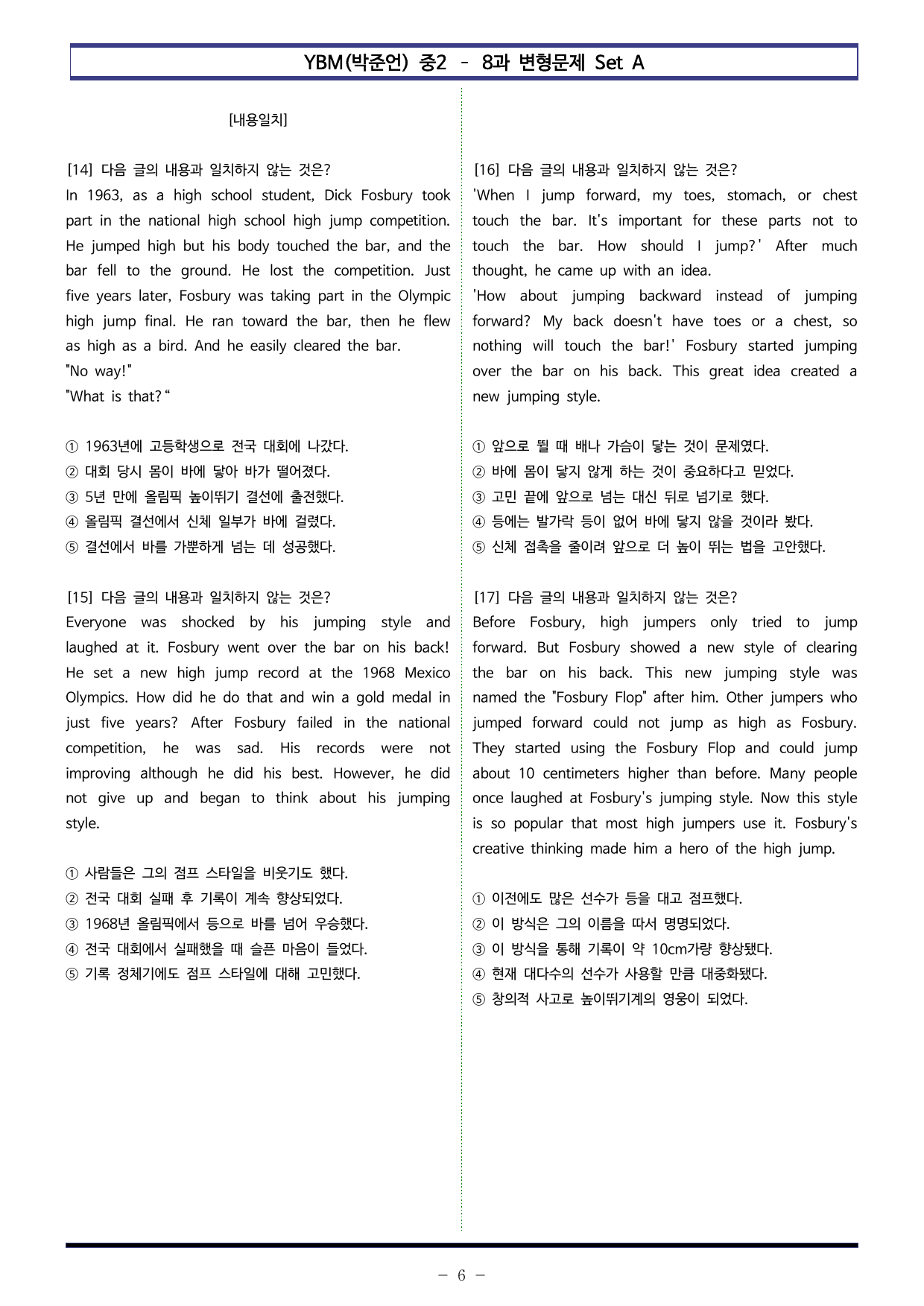 YBM(박준언) 중2 - 8과 변형문제 Set AB 통합본 (260제)_preview_undefined