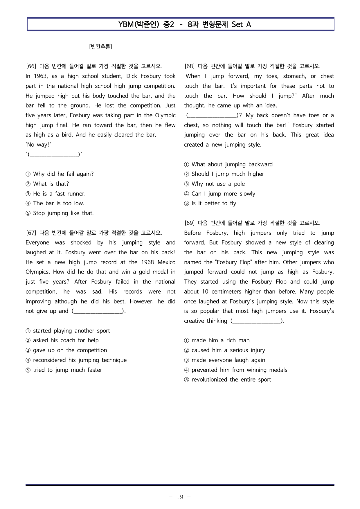 YBM(박준언) 중2 - 8과 변형문제 Set AB 통합본 (260제)_preview_undefined