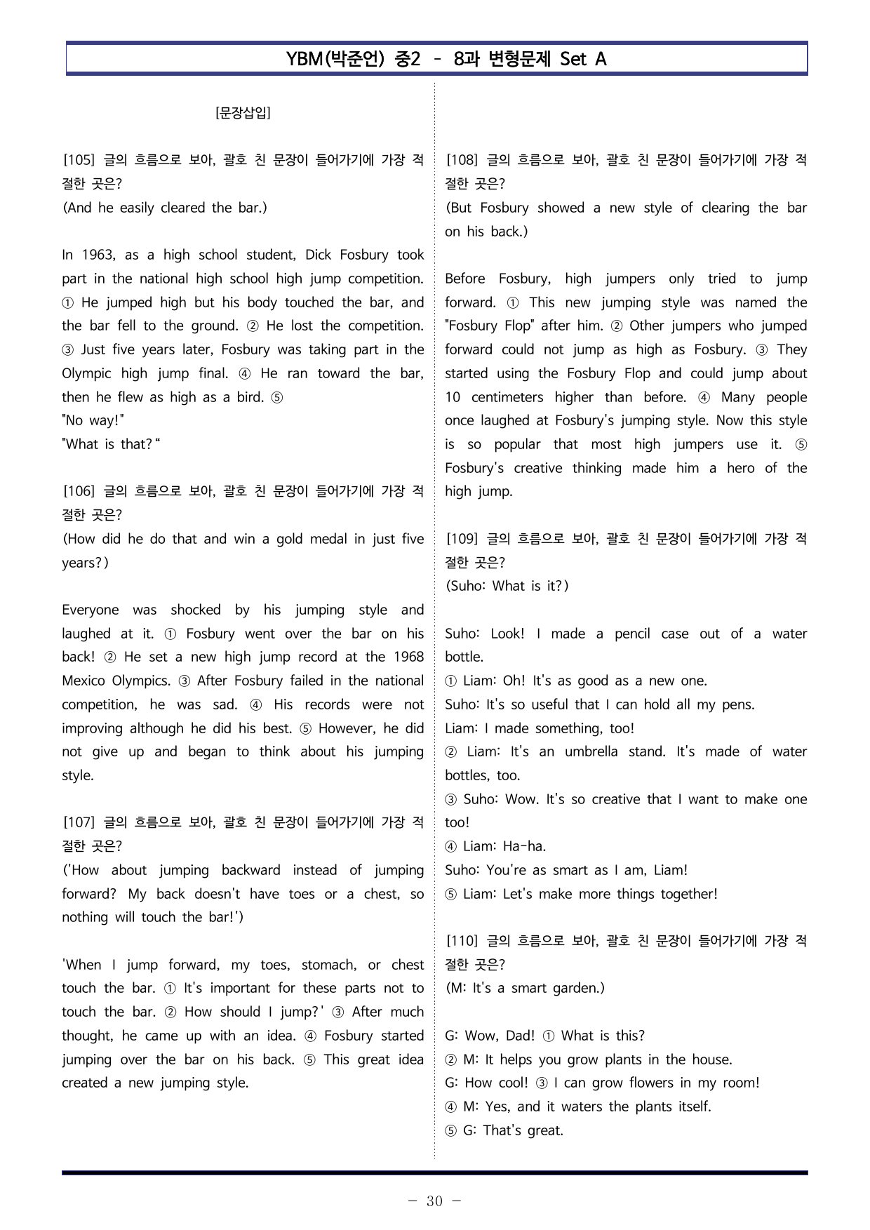 YBM(박준언) 중2 - 8과 변형문제 Set AB 통합본 (260제)_preview_undefined