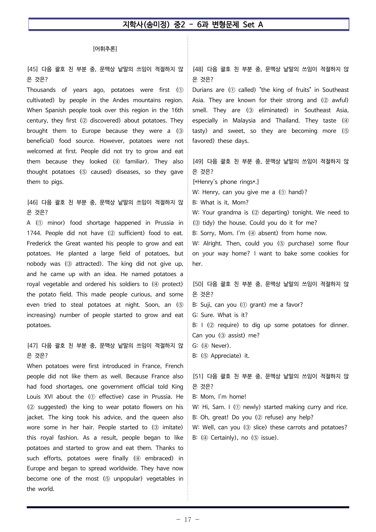 지학사(송미정) 중2 - 6과 변형문제 Set A (110제)_preview_undefined