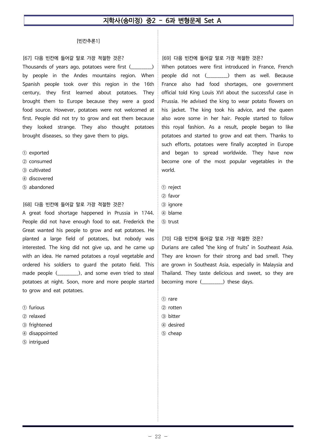 지학사(송미정) 중2 - 6과 변형문제 Set A (110제)_preview_undefined