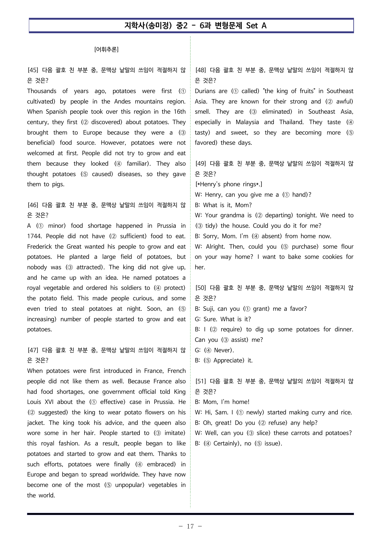 지학사(송미정) 중2 - 6과 변형문제 Set AB 통합본 (220제)_preview_undefined